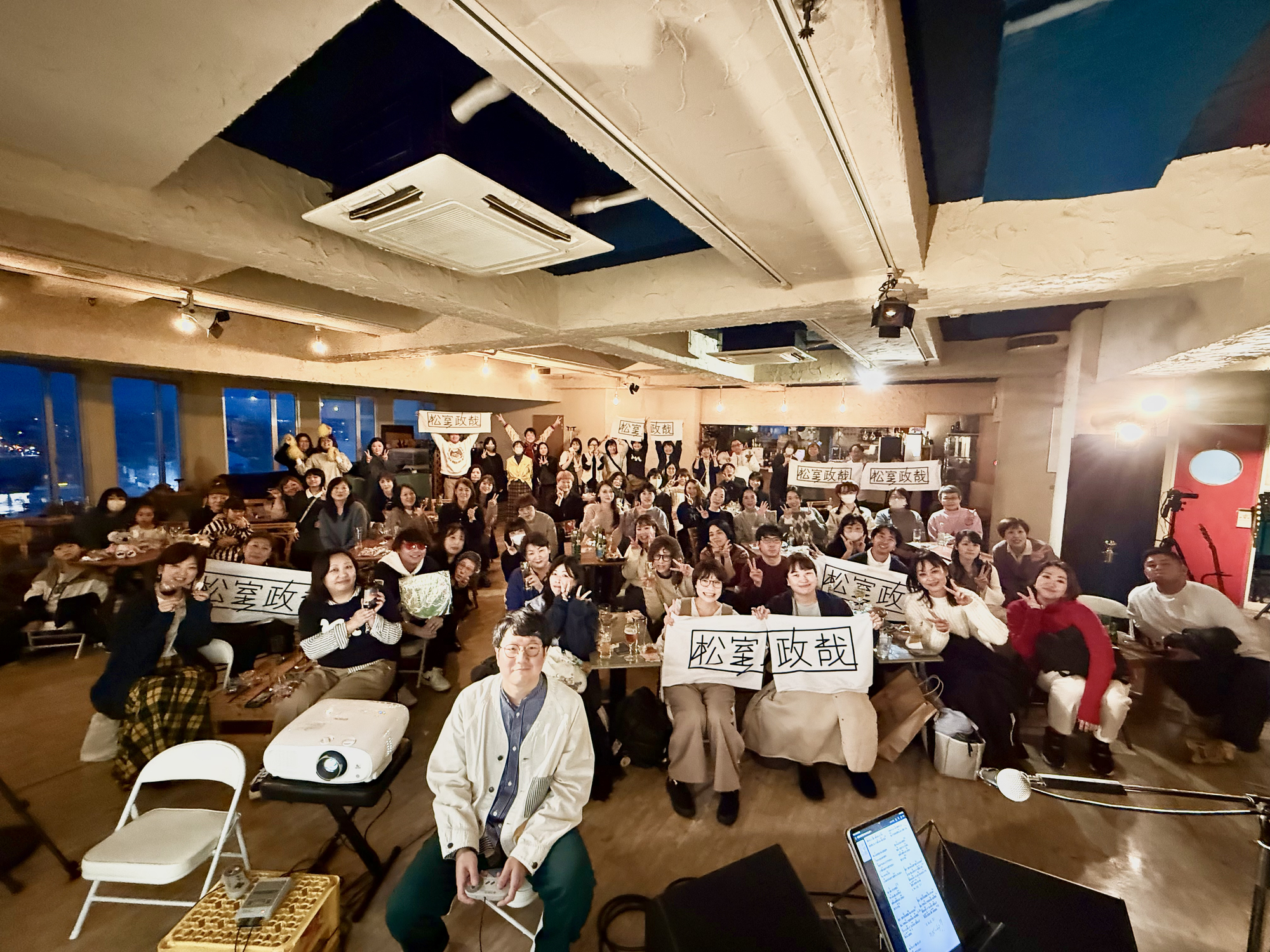 「むろ村の忘年会 2025 in 江ノ島 〜江ノ島サンセットライブ 冬編〜」 from 秘書