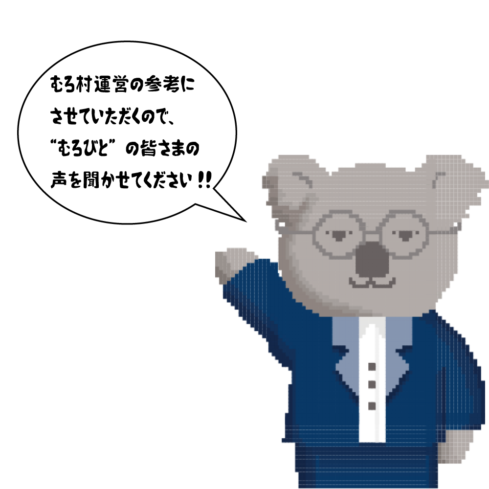 ゆる募 from 秘書