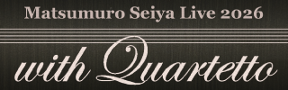 「Matsumuro Seiya Live 2026 "with Quartetto"」
